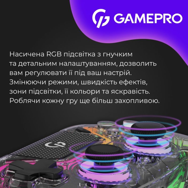 Геймпад GamePro Transparent (GPS13T)