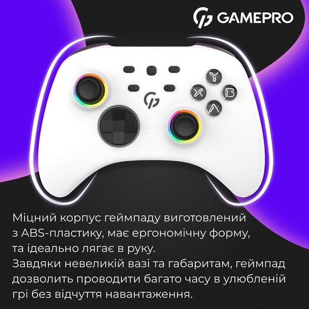 Геймпад GamePro White (GPX13W)