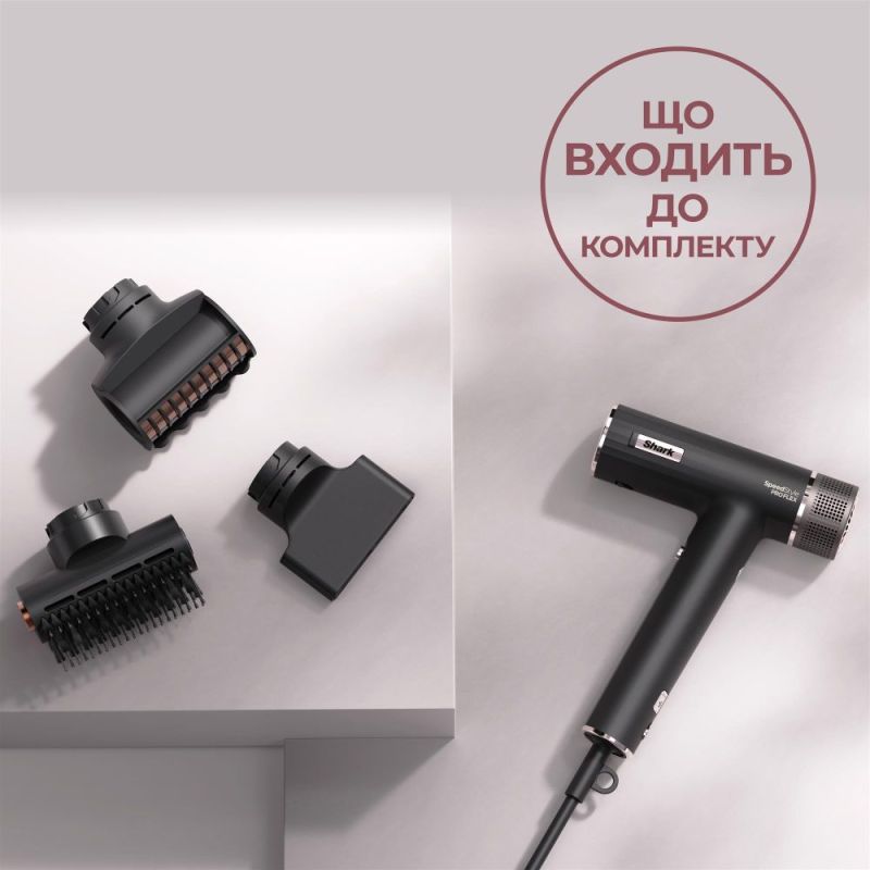 Фен Shark SpeedStyle Pro 3-in-1 (HD731EU)