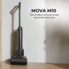 Акумуляторний миючий пилосос Mova M10 (HMH15A)