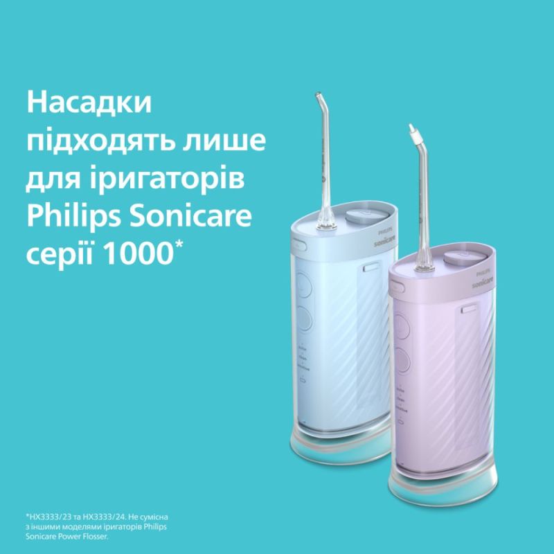 Насадка для ирригатора Philips (HX3072/00)