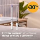 Ирригатор Philips (HX3911/40)
