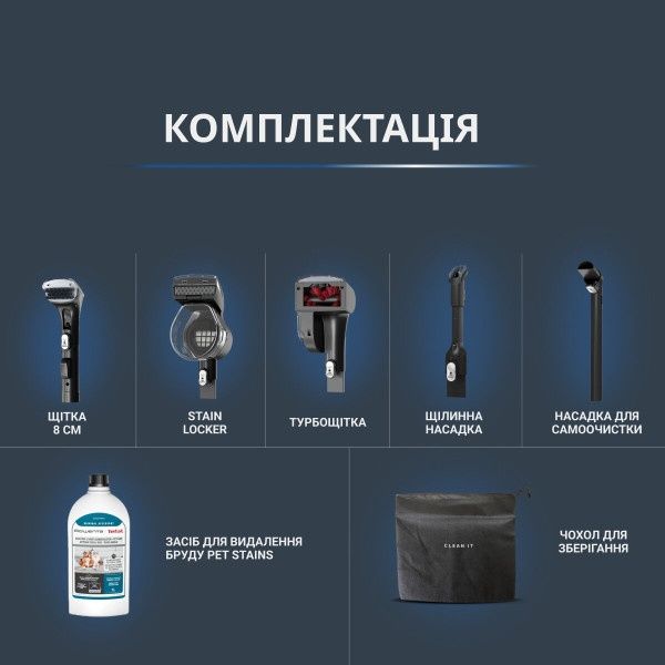 Моющий пылесос-пятновыводитель Rowenta Clean It Hot & Cold (IN7021F0)