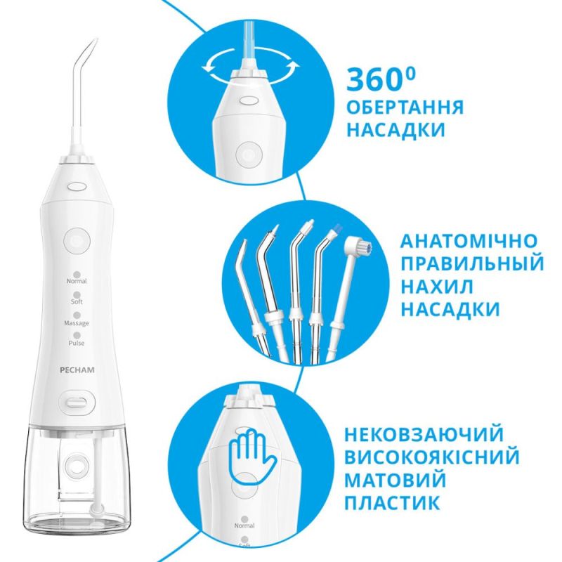 Ирригатор Pecham Travel PC-1581 White (4822119080614)