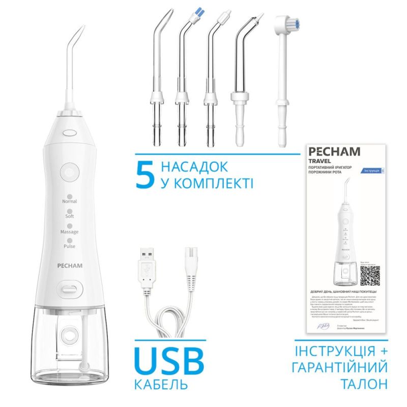 Ирригатор Pecham Travel PC-1581 White (4822119080614)