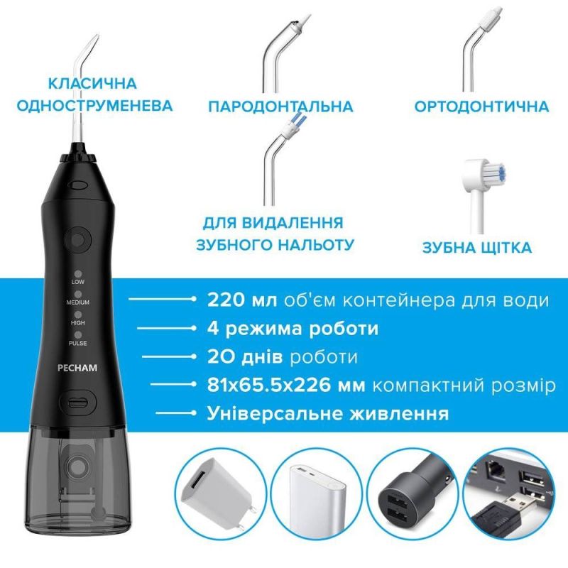 Ирригатор Pecham Travel PC-1581 Black (4822119080607)
