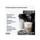 Кофемашина Delonghi Magnifica Start (ECAM 220.60.B)