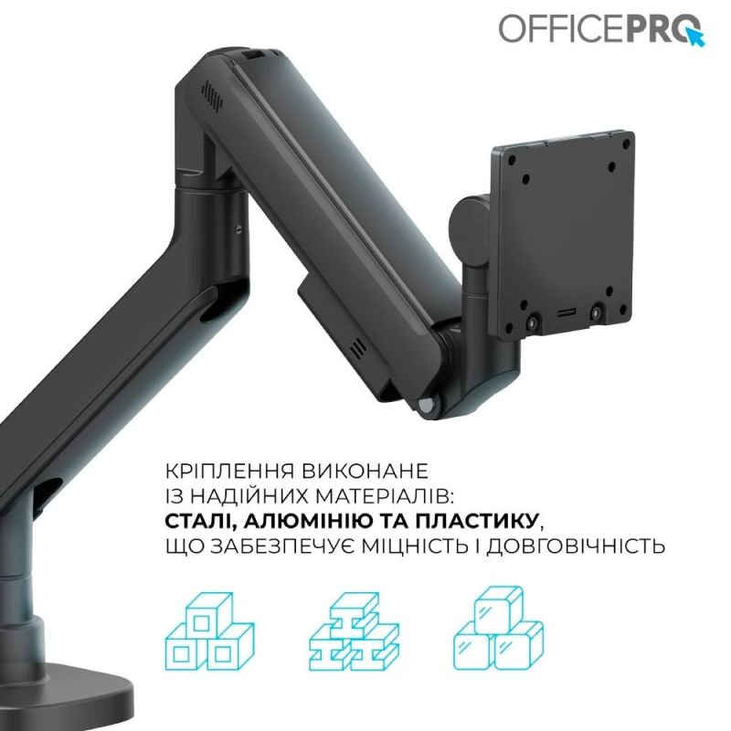Кронштейн OfficePro (VESA200х200) (MA851B)