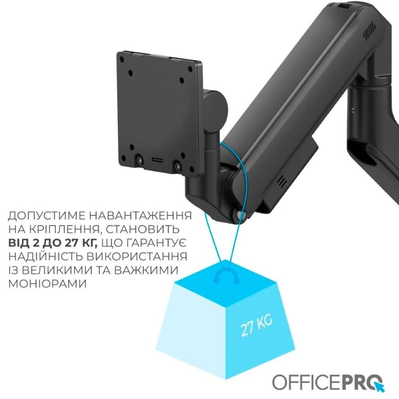 Кронштейн OfficePro (VESA200х200) (MA851B)