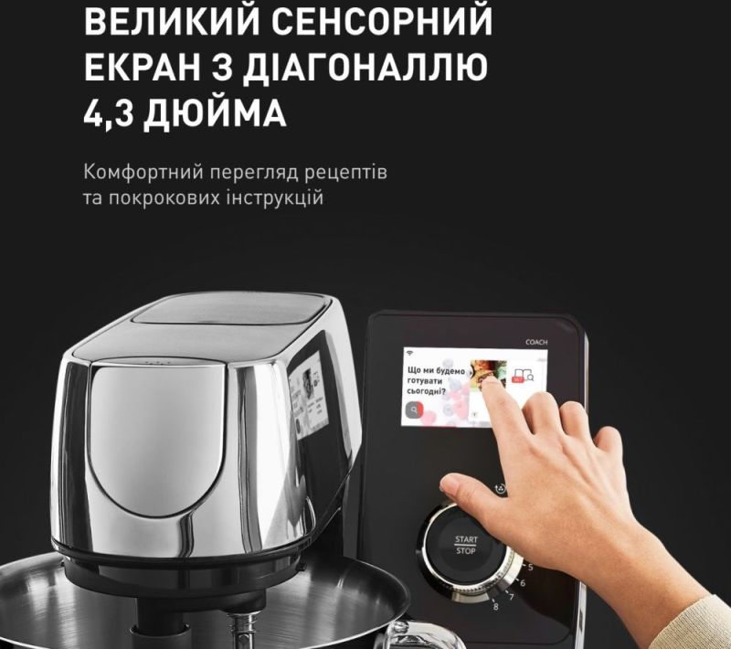 Кухонний комбайн Tefal I-Coach Touch (QB951837)