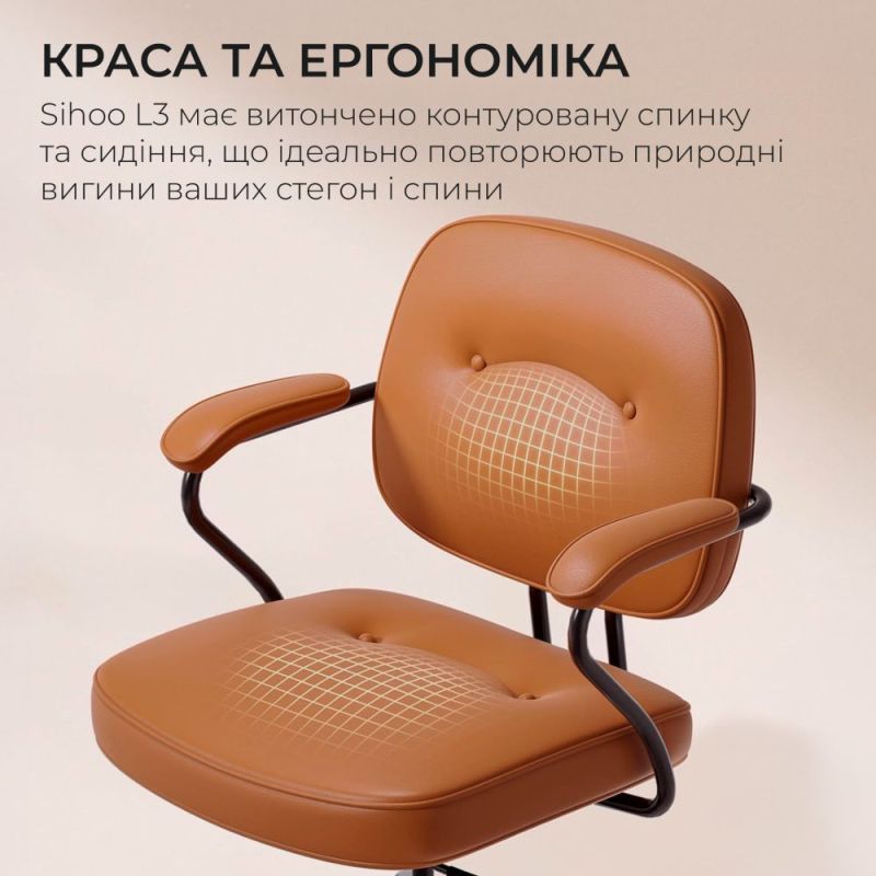 Крісло офісне Sihoo L3 PVC Vintage Brown (L3D-M101)