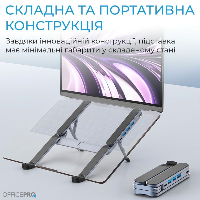Підставка для ноутбука OfficePro (LS100HUB)