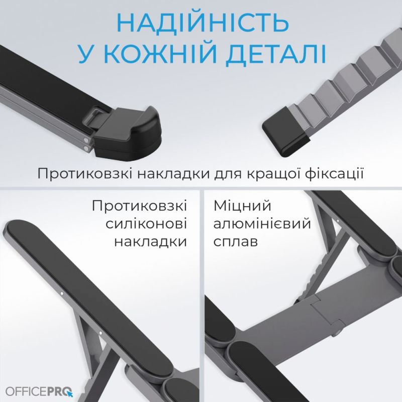 Підставка для ноутбука OfficePro (LS100HUB)