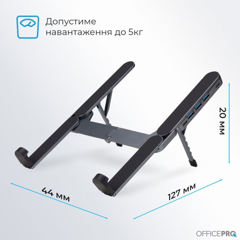 Підставка для ноутбука OfficePro (LS100HUB)