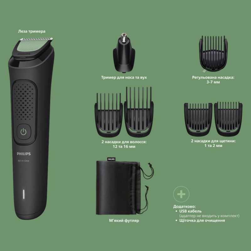 Тример Philips All-in-One Trimmer 3000 Series (MG3930/15)