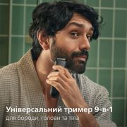 Тример Philips All-in-One Trimmer 3000 Series (MG3945/15)