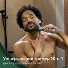 Тример Philips All-in-One Trimmer 5000 Series (MG5921/15)