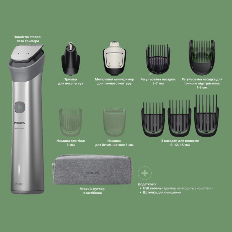 Тример Philips All-in-One Trimmer 5000 Series (MG5941/15)