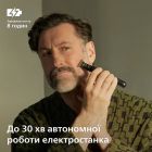 Триммер Philips All-in-One Trimmer 9000 Series (MG9531/15)