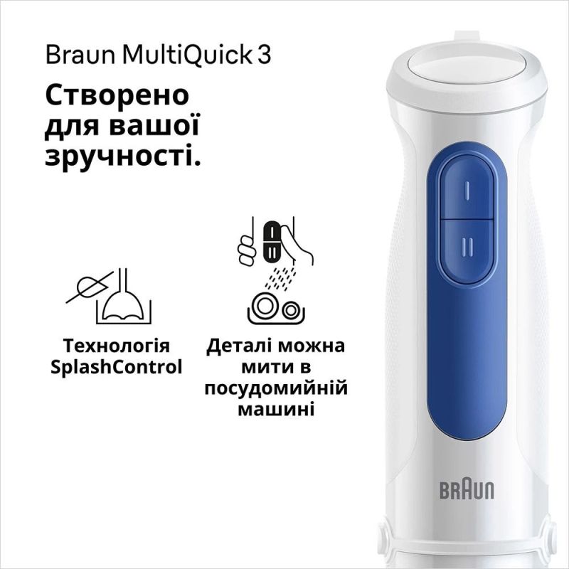 Блендер Braun (MQ 30202 M WH)