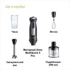 Блендер Braun (MQ 55236 MBK)
