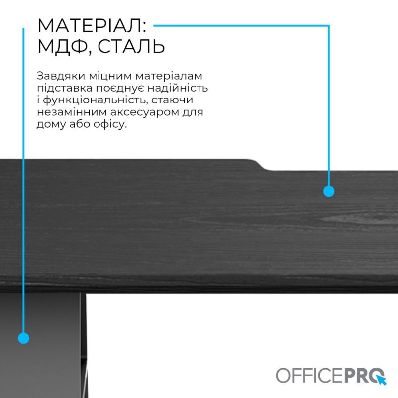 Підставка для монітора OfficePro Black (MR123B)