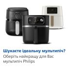 Мультипечь Philips (NA221/00)