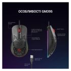Миша GamePro Black  (GM395)