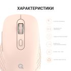 Мышь беспроводная OfficePro Pink (M230P)
