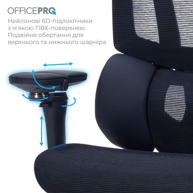 Крісло офісне OfficePro Unity Black (OC710B)