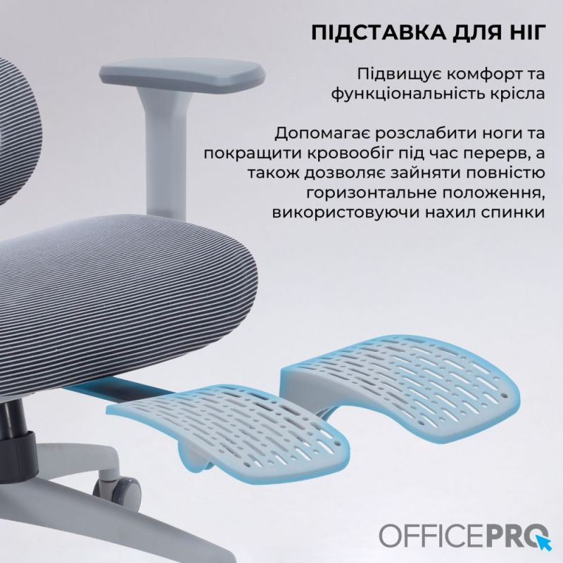 Кресло офисное Officepro Skyline Footrest Gray/Dark Gray (OC750-G-DG-DG)