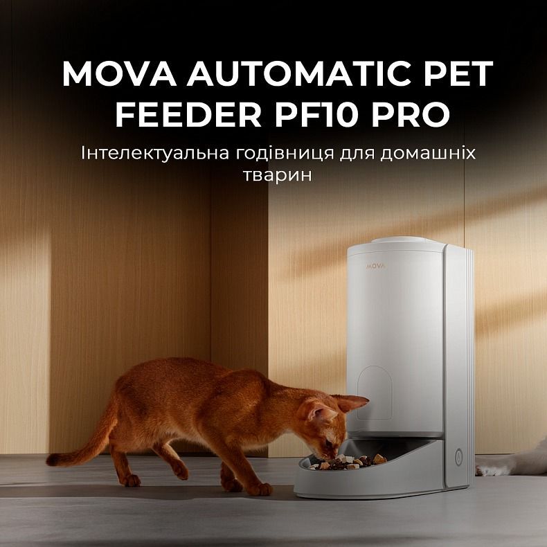 Смарт-кормушка Mova Automatic PET Feeder PF10 Pro (PF10A)