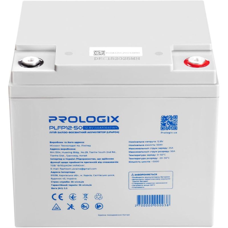 Акумуляторна батарея Prologix 12.8V 50AH 640Wh LiFePO4 (PLFP12-50)
