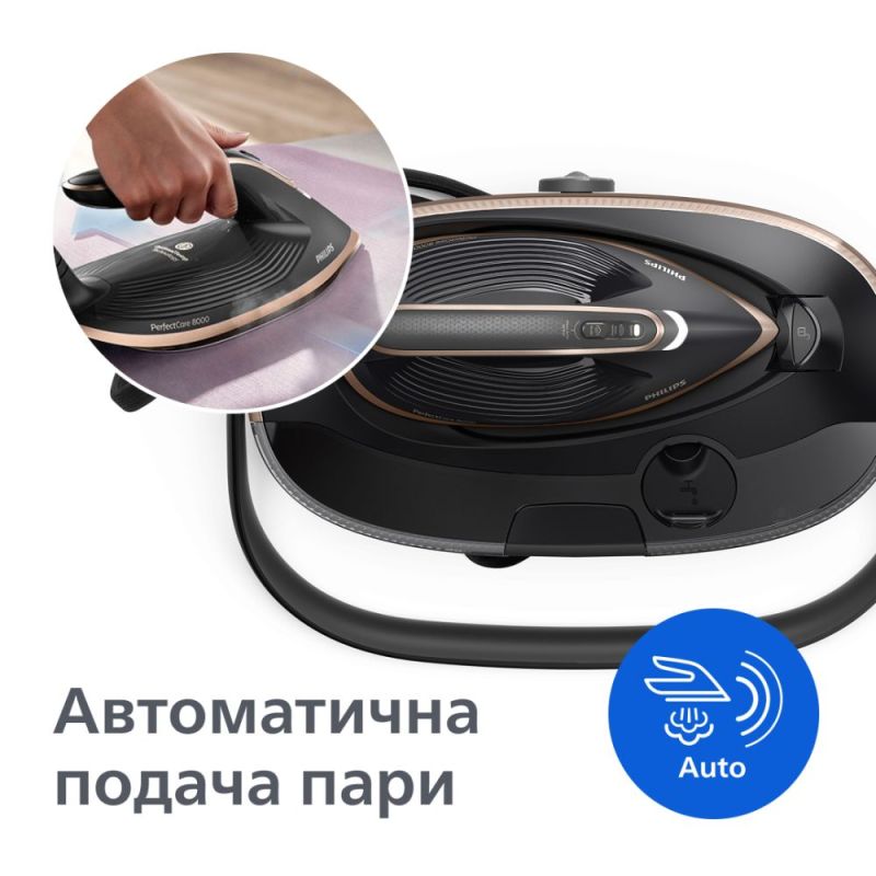 Праска Philips PerfectCare 8000 (PSG8300/80)