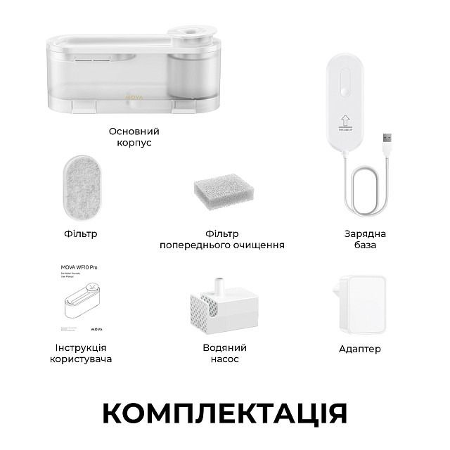 Поилка-фонтанчик для животных MOVA WF10 Pro (PWB20A)
