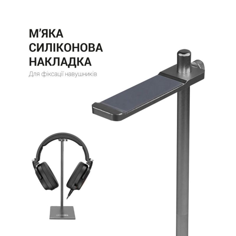 Подставка для наушников OfficePro (LS350G)