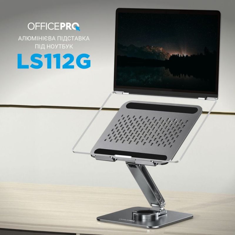 Подставка для ноутбука OfficePro (LS112G)