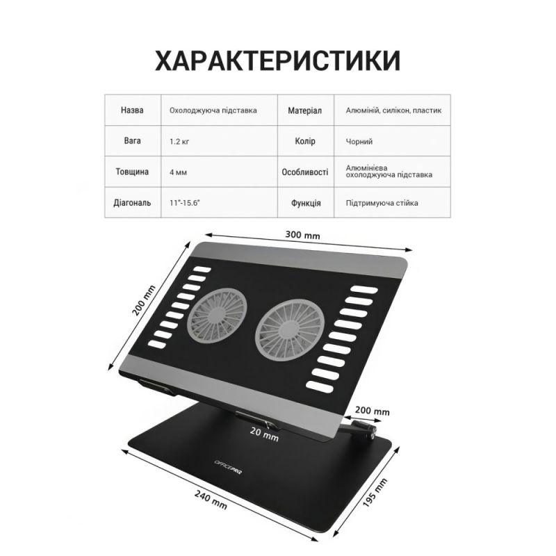 Підставка для ноутбука OfficePro (LS122B)
