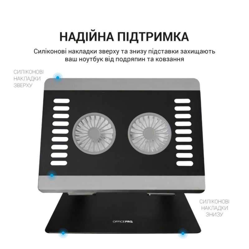 Підставка для ноутбука OfficePro (LS122B)