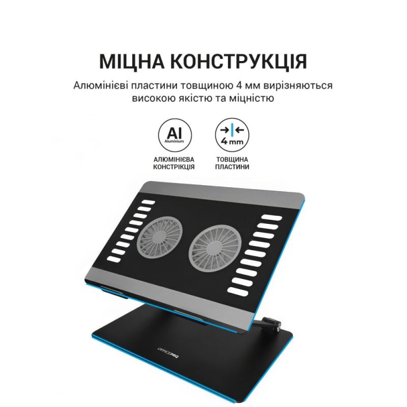 Підставка для ноутбука OfficePro (LS122B)