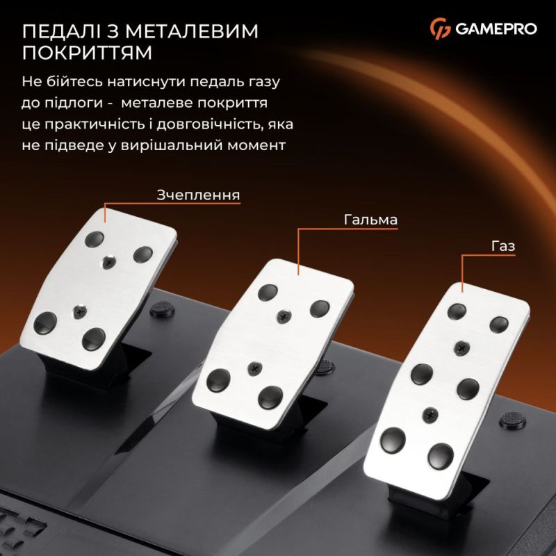Кермо GamePro з педалями та коробкою передач (RW038PM)
