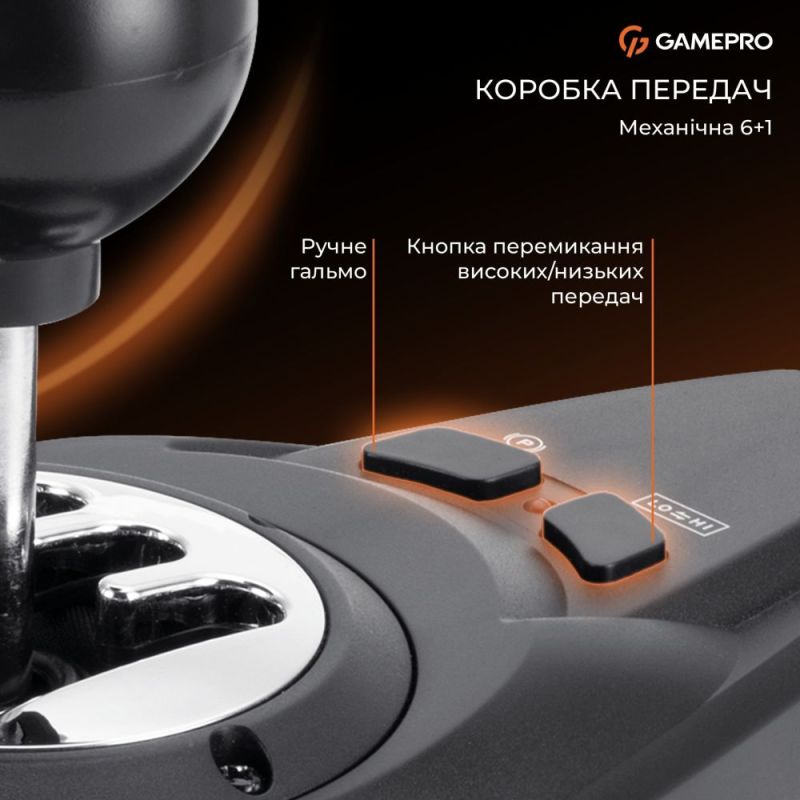 Кермо GamePro з педалями та коробкою передач (RW038PM)