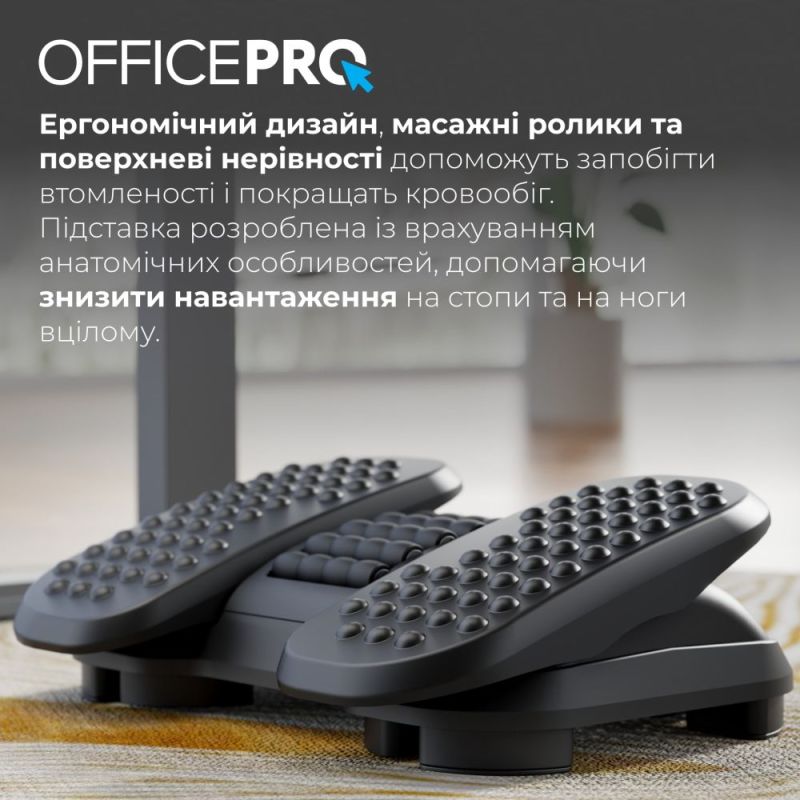 Регулируемая подставка для ног OfficePro (FR730)