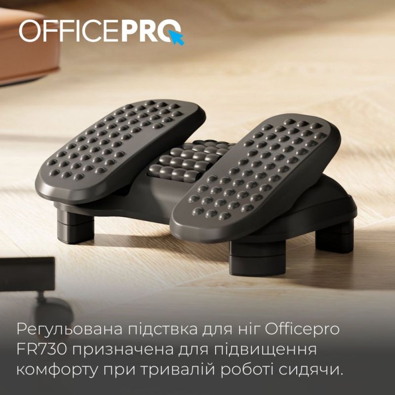 Регулируемая подставка для ног OfficePro (FR730)