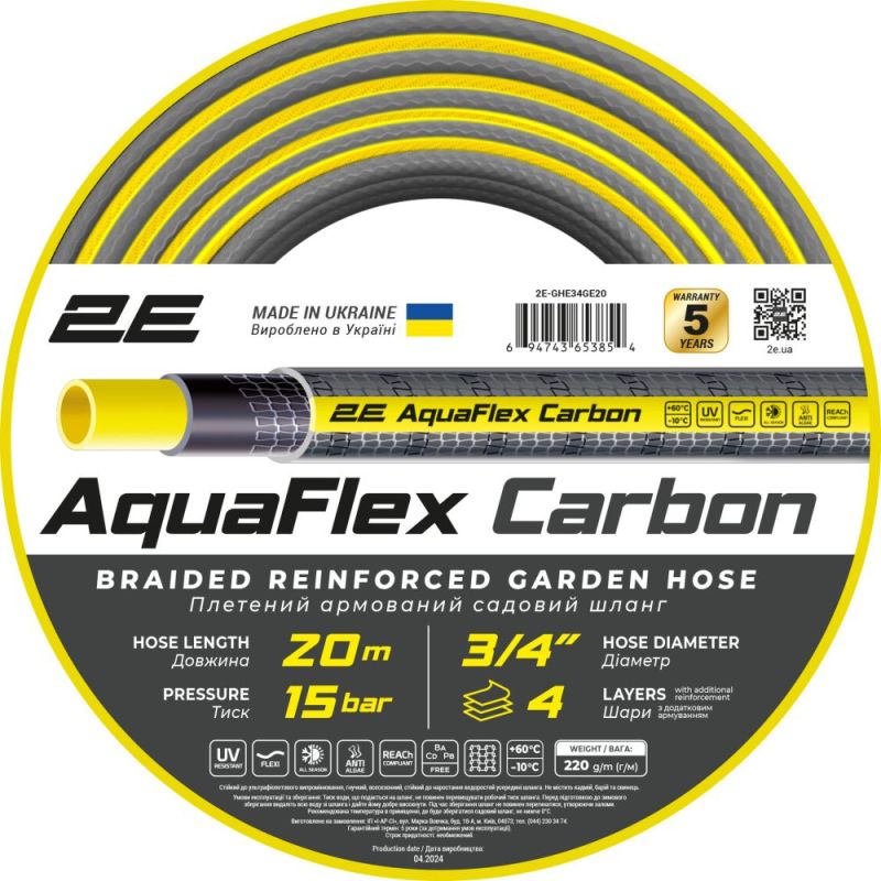 Шланг 2Е AquaFlex Carbon 3/4" 20м (2E-GHE34GE20)