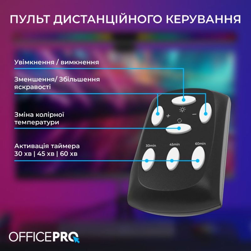 Лампа на монітор OfficePro (SL121B)