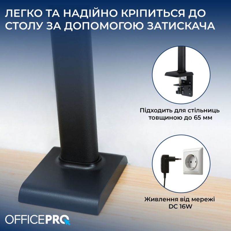 Настільна лампа OfficePro (SL220B)
