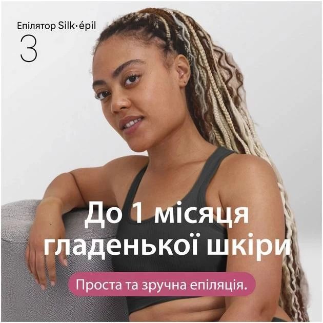 Эпилятор Braun (Silk-epil 3 SE 3-033)