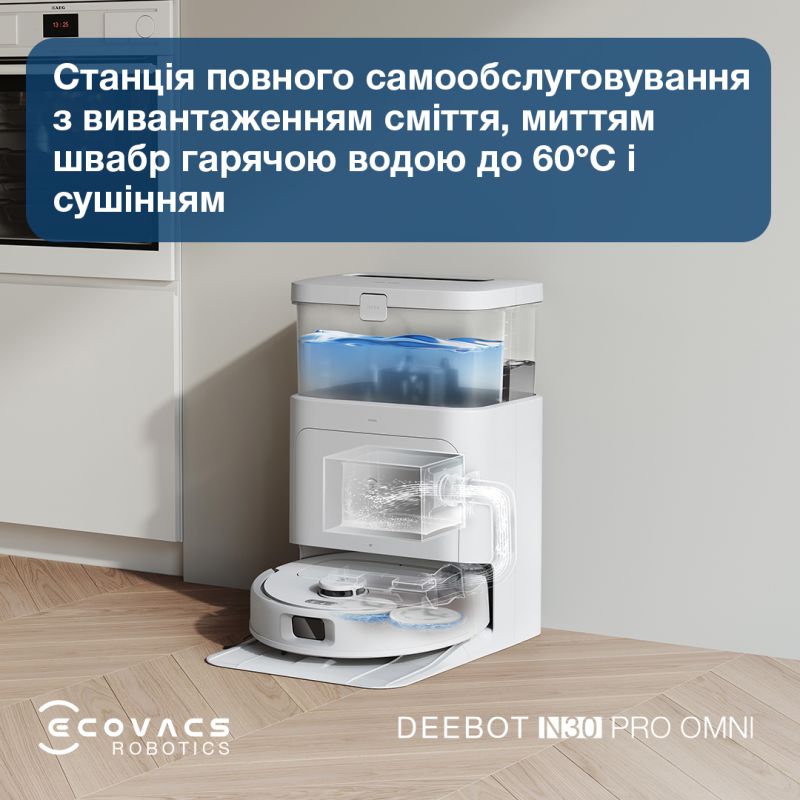 Робот-пилосос Ecovacs Omni N30 Pro (YDLX11-1) White (YDLX11-1 WHITE)
