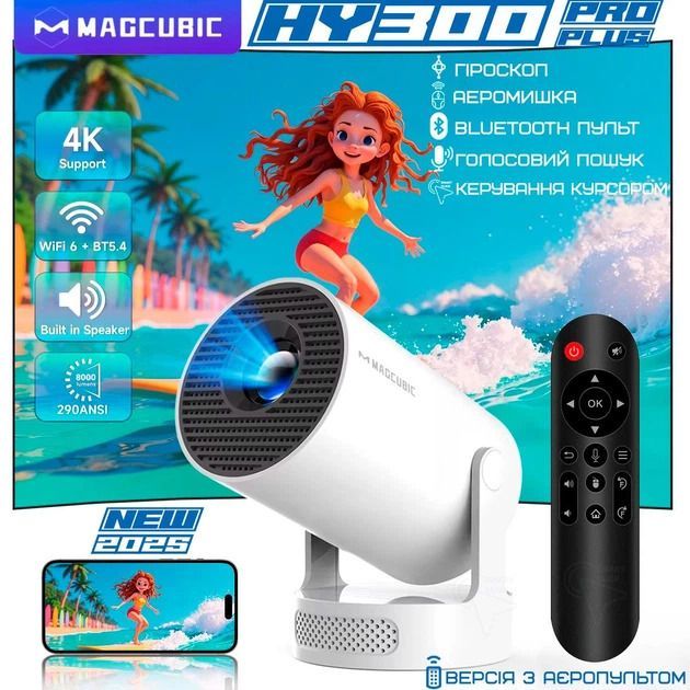 Проектор Magcubic (HY300 Pro Plus Aero)